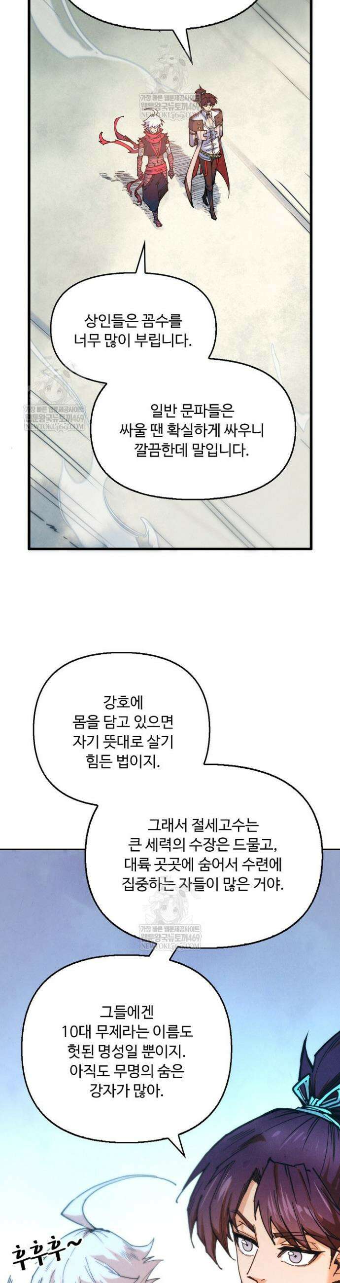 만고지존 440화 6