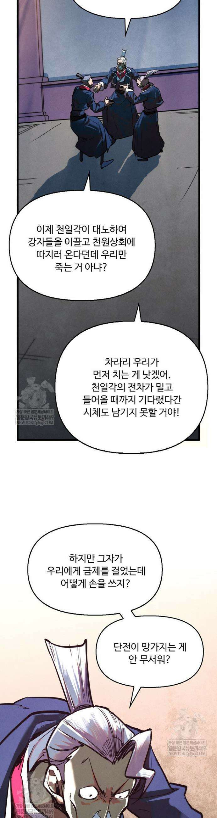 만고지존 440화 11