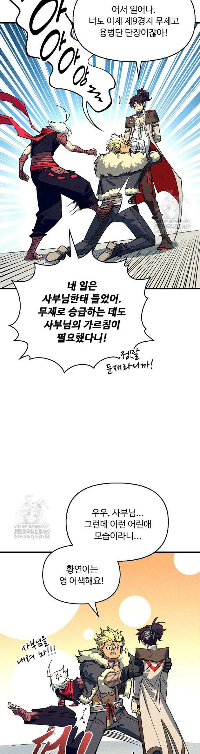 만고지존 440화 21