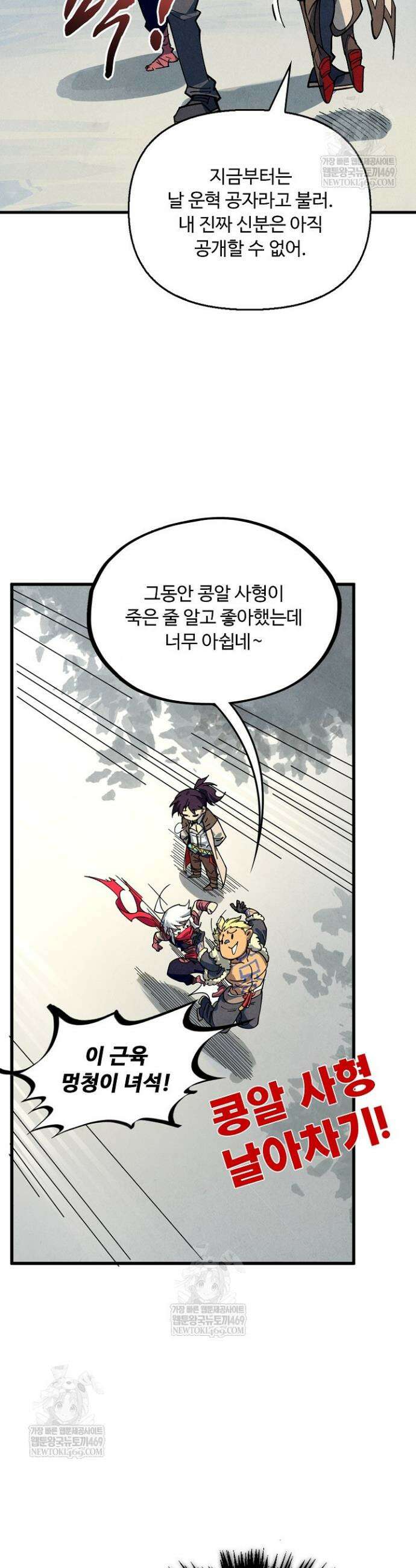 만고지존 440화 22