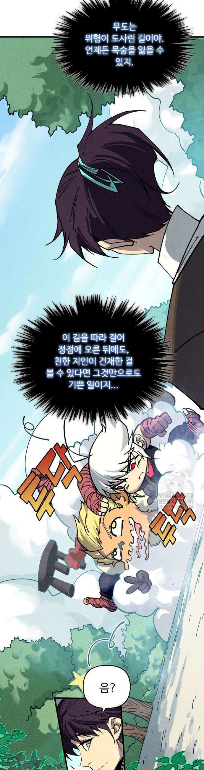 만고지존 440화 23