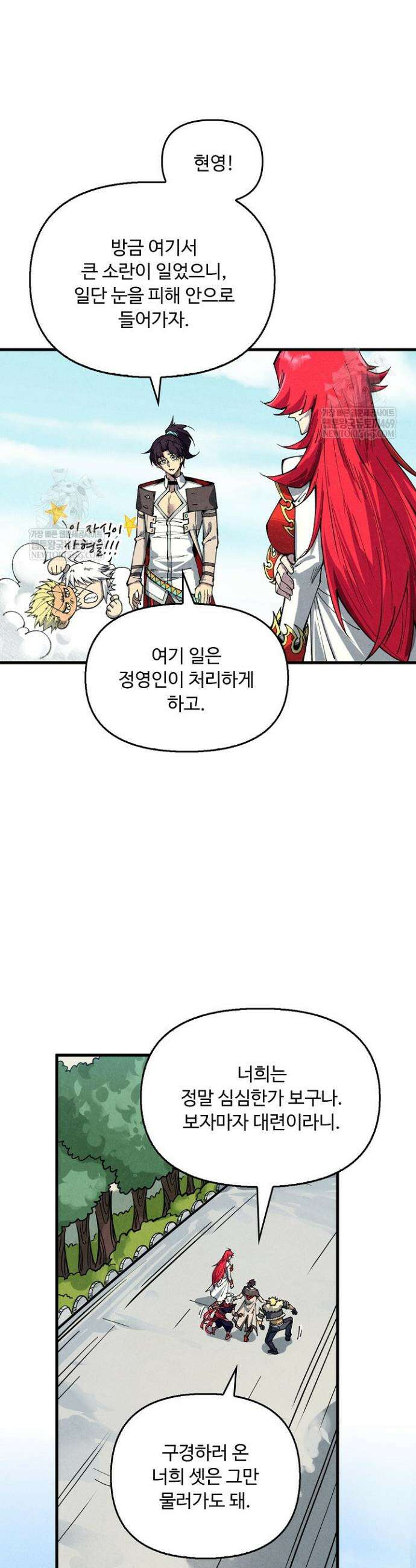 만고지존 440화 25