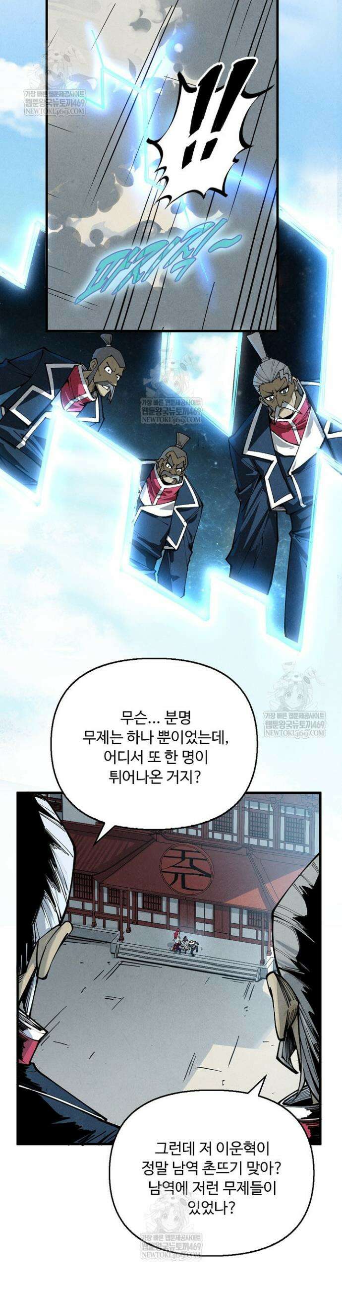 만고지존 440화 26