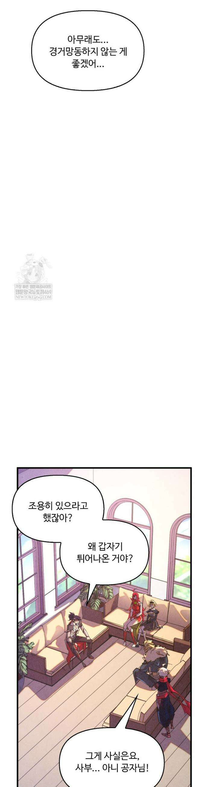 만고지존 440화 27