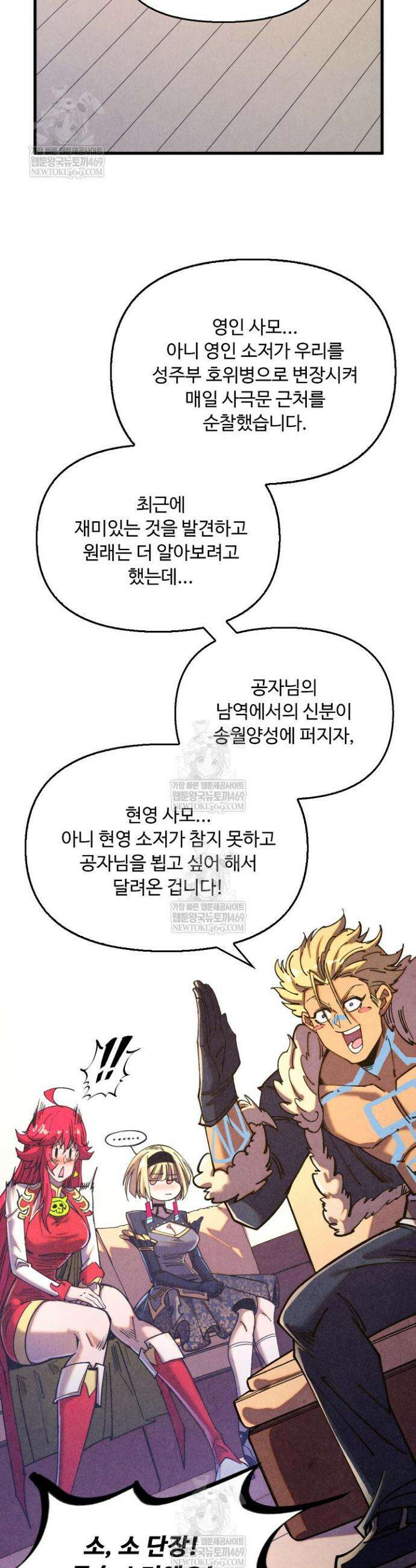 만고지존 440화 28