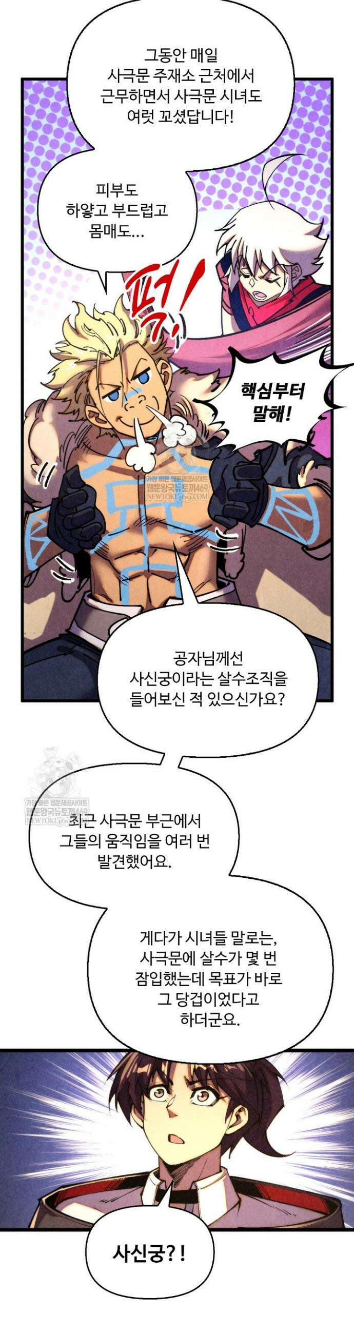 만고지존 440화 30