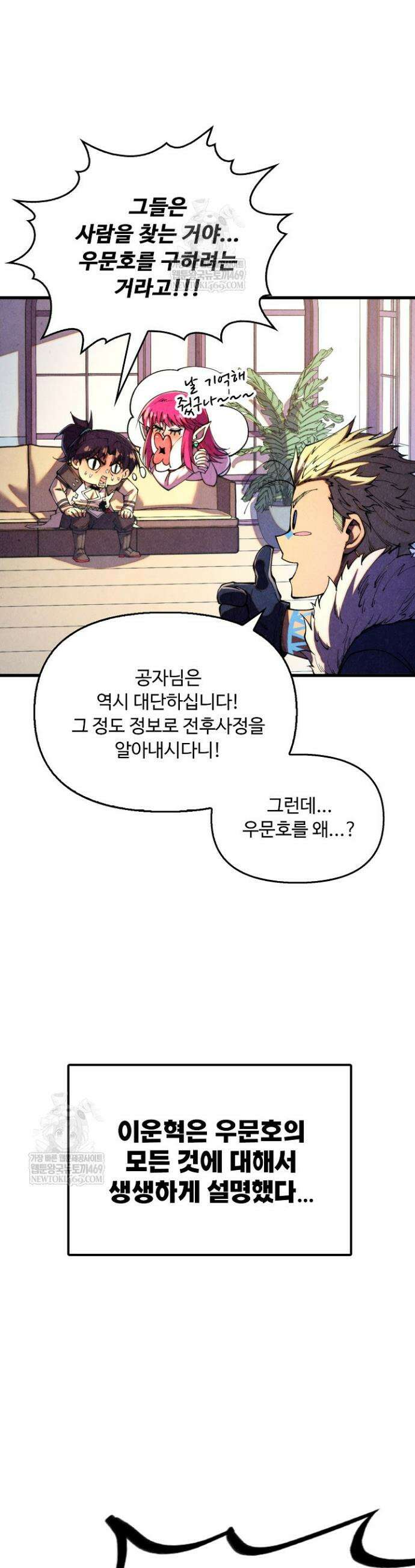 만고지존 440화 31