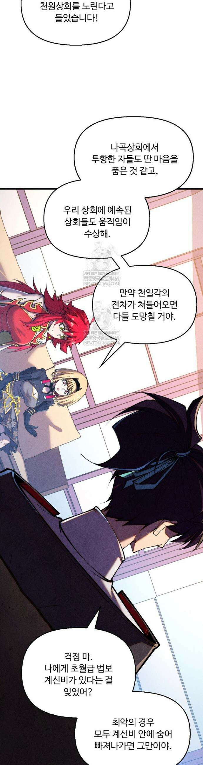 만고지존 440화 33