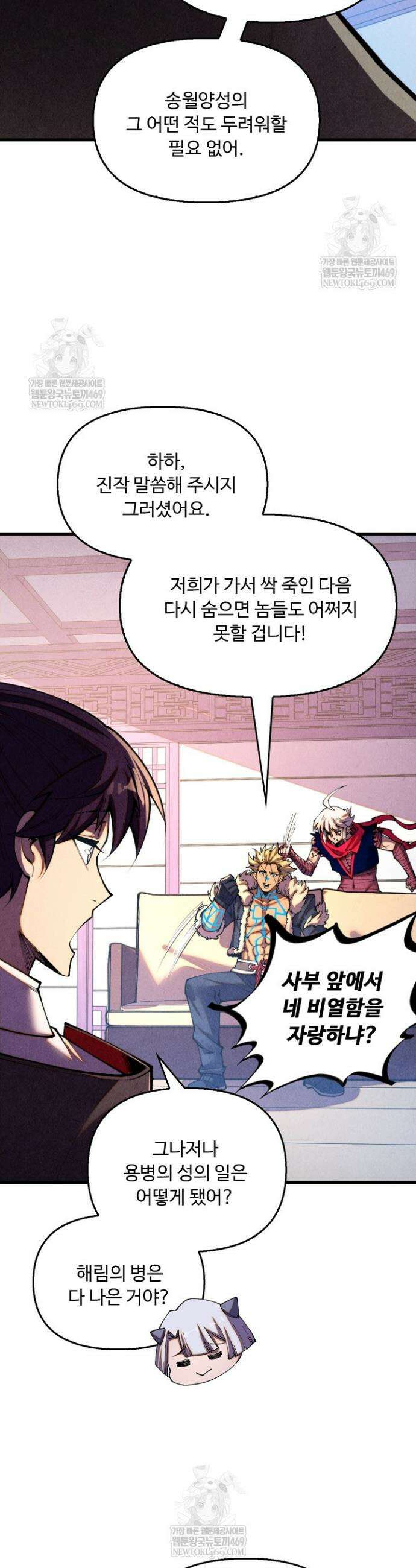 만고지존 440화 34