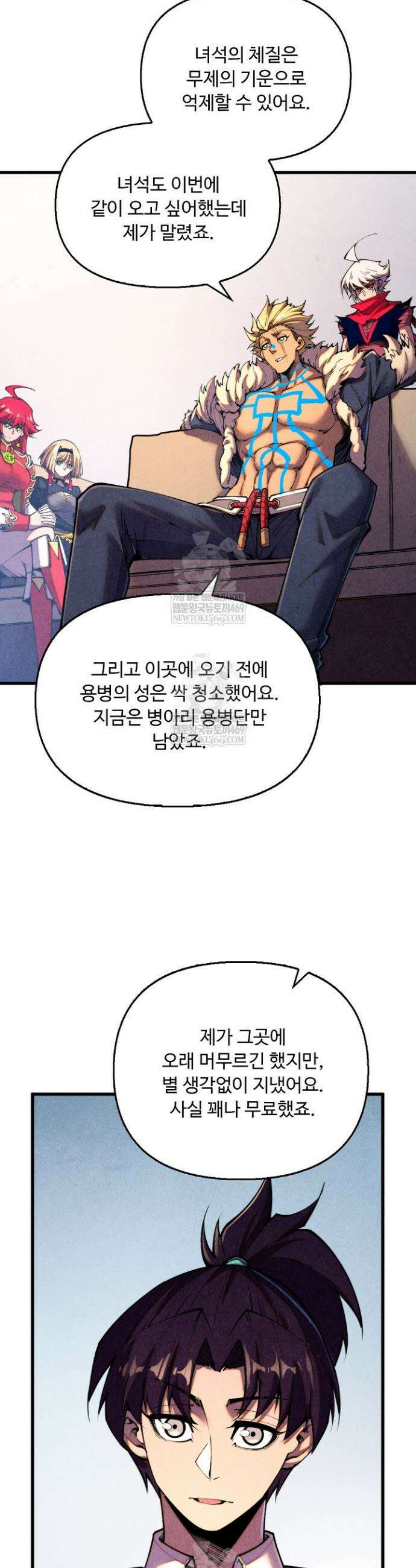 만고지존 440화 35