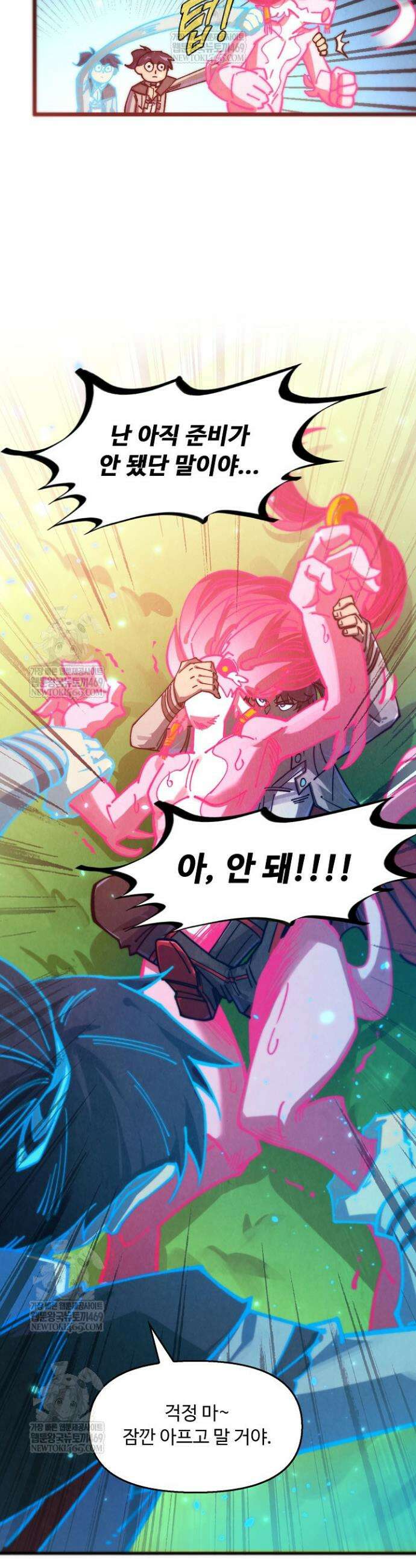만고지존 440화 39