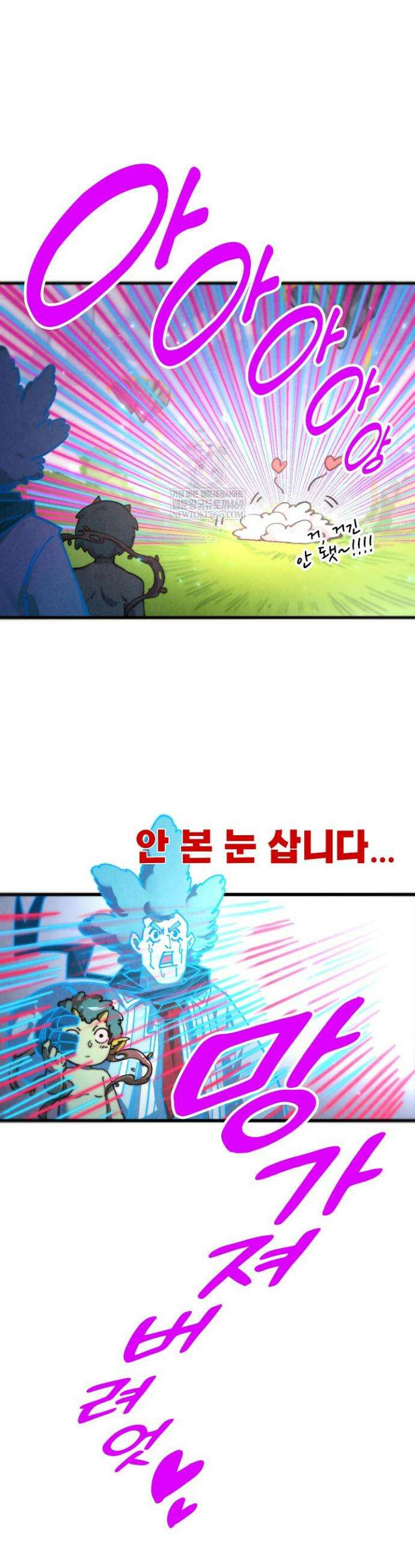 만고지존 440화 40