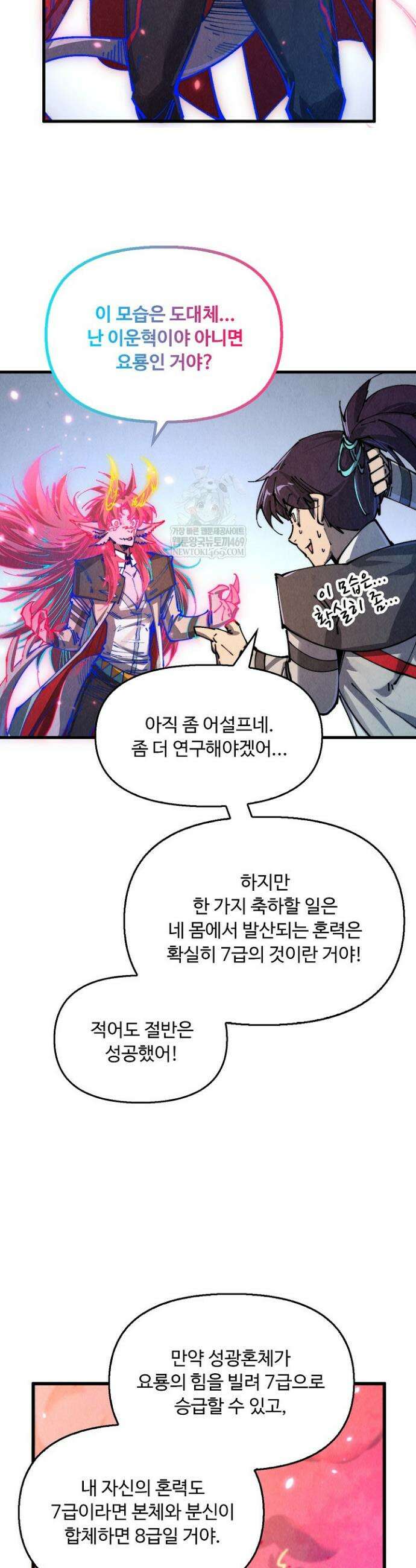 만고지존 440화 42