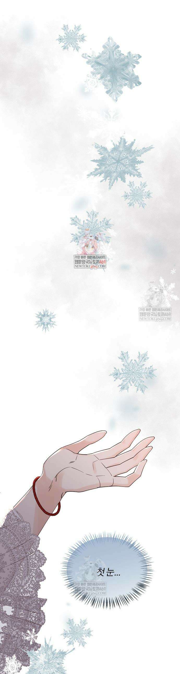 다정한 개새끼의 목을 비틀겠습니다 164화 1