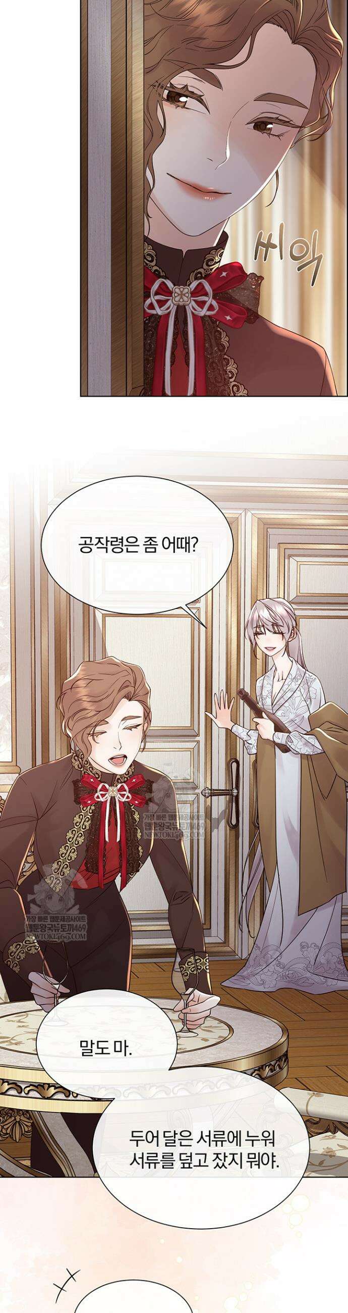 다정한 개새끼의 목을 비틀겠습니다 164화 5