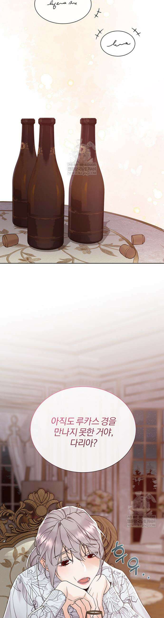 다정한 개새끼의 목을 비틀겠습니다 164화 6