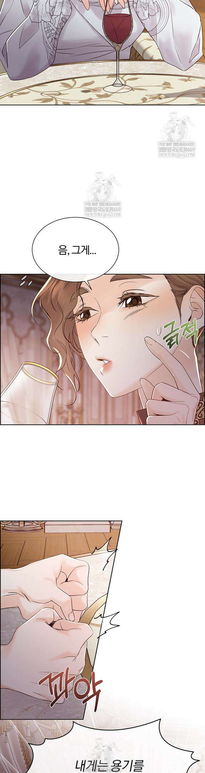 다정한 개새끼의 목을 비틀겠습니다 164화 7