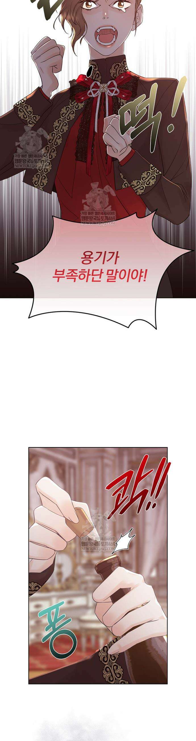 다정한 개새끼의 목을 비틀겠습니다 164화 9