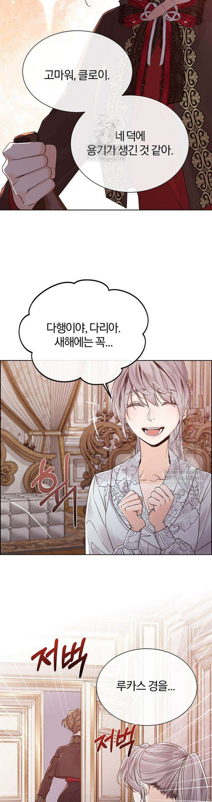 다정한 개새끼의 목을 비틀겠습니다 164화 11