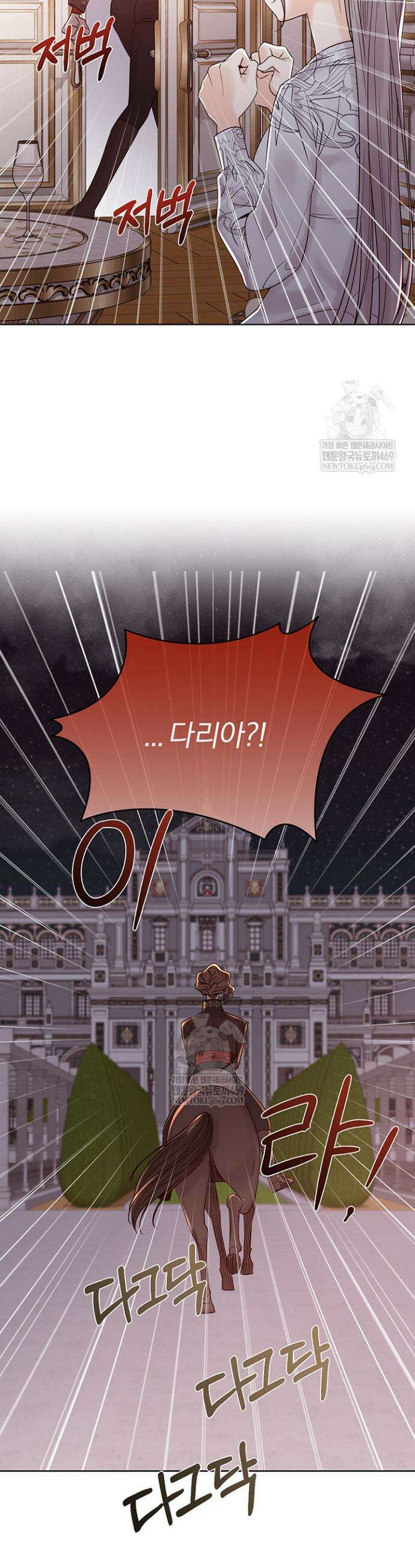 다정한 개새끼의 목을 비틀겠습니다 164화 12