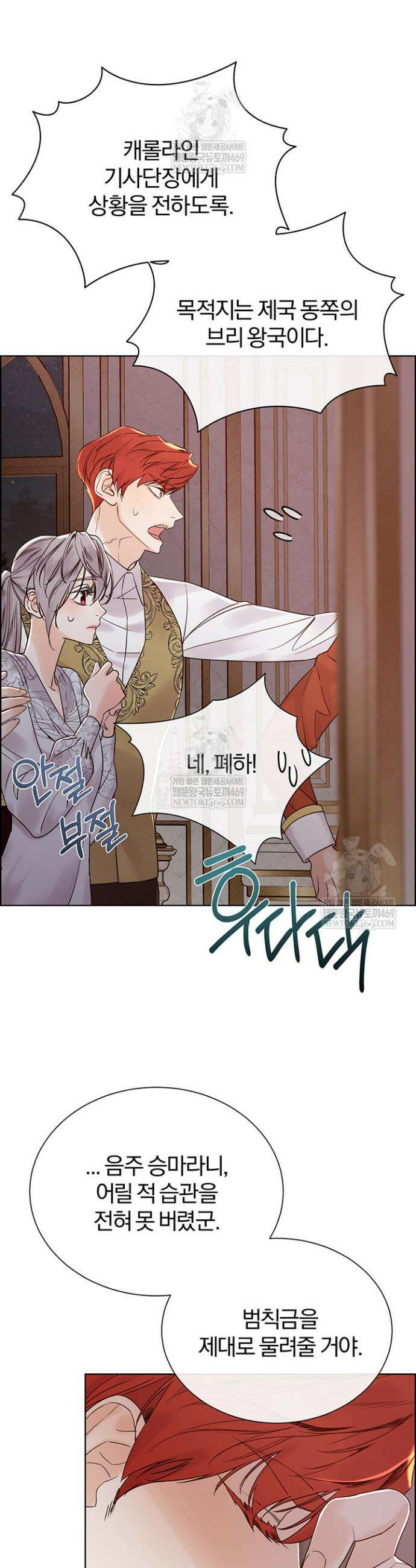 다정한 개새끼의 목을 비틀겠습니다 164화 13