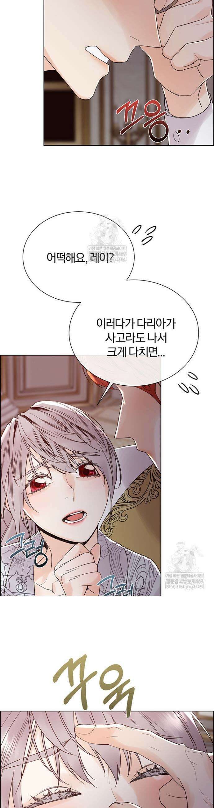 다정한 개새끼의 목을 비틀겠습니다 164화 14
