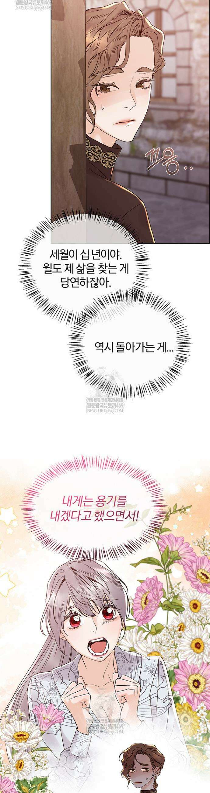 다정한 개새끼의 목을 비틀겠습니다 164화 20