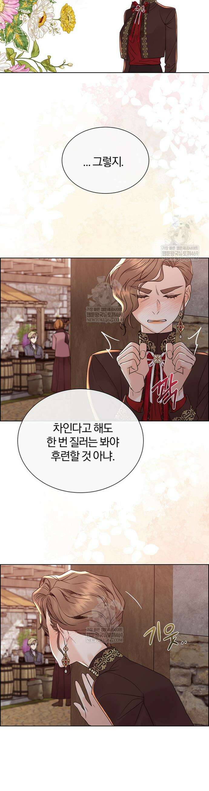 다정한 개새끼의 목을 비틀겠습니다 164화 21