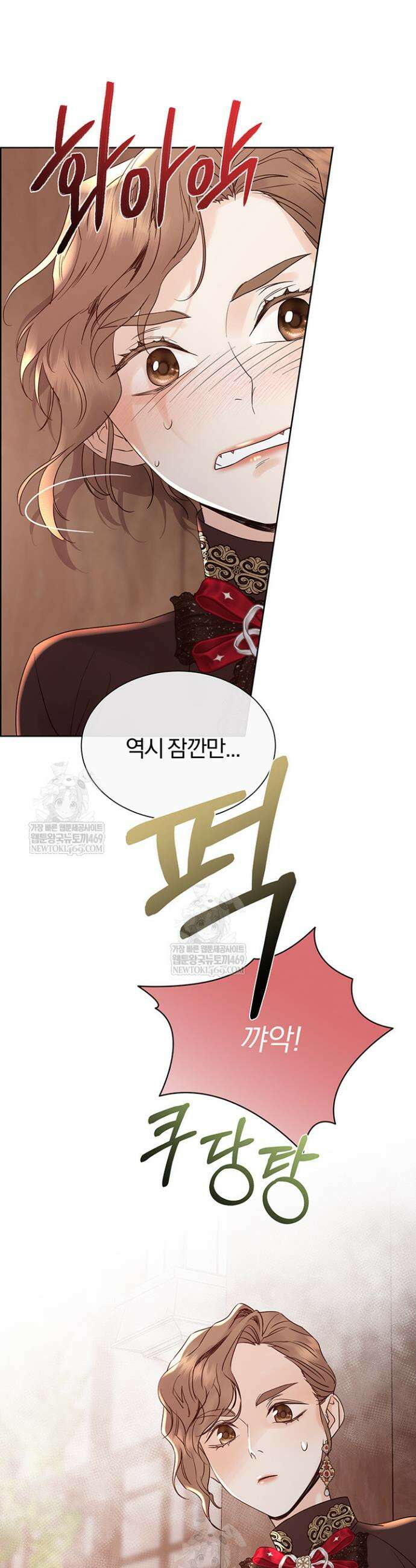 다정한 개새끼의 목을 비틀겠습니다 164화 22