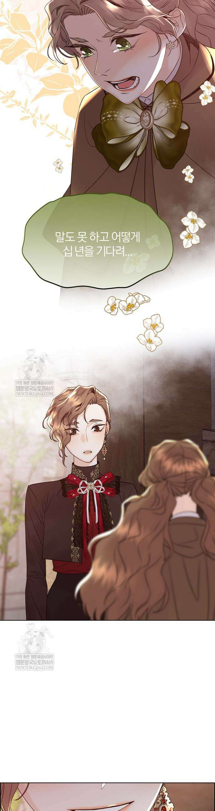 다정한 개새끼의 목을 비틀겠습니다 164화 26