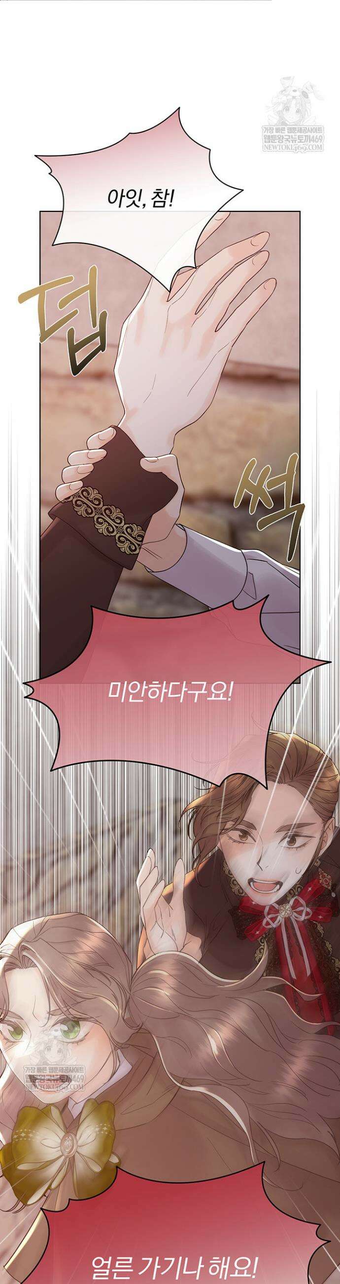 다정한 개새끼의 목을 비틀겠습니다 164화 28