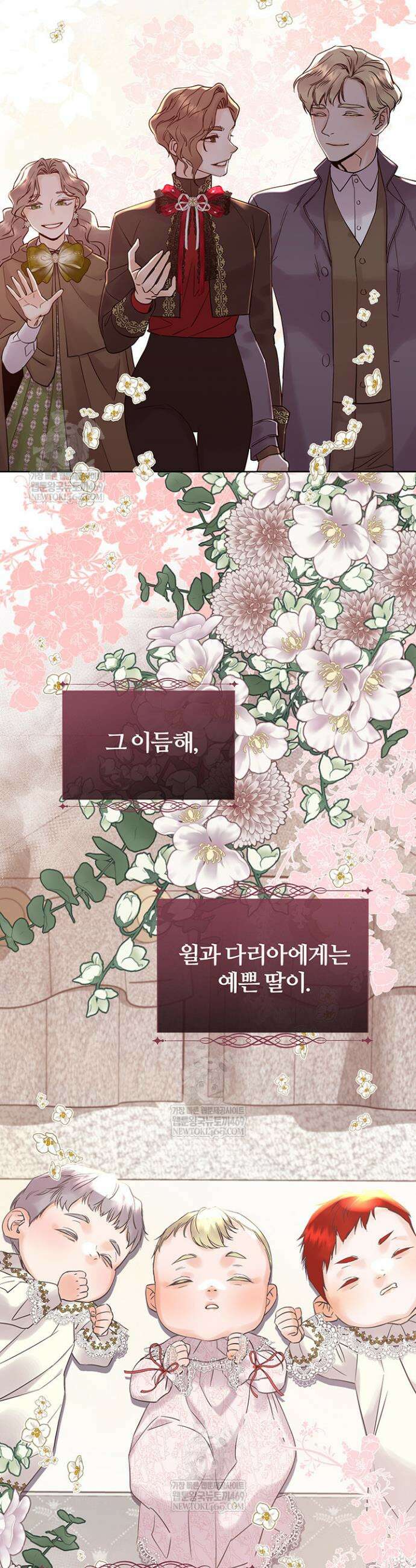 다정한 개새끼의 목을 비틀겠습니다 164화 35