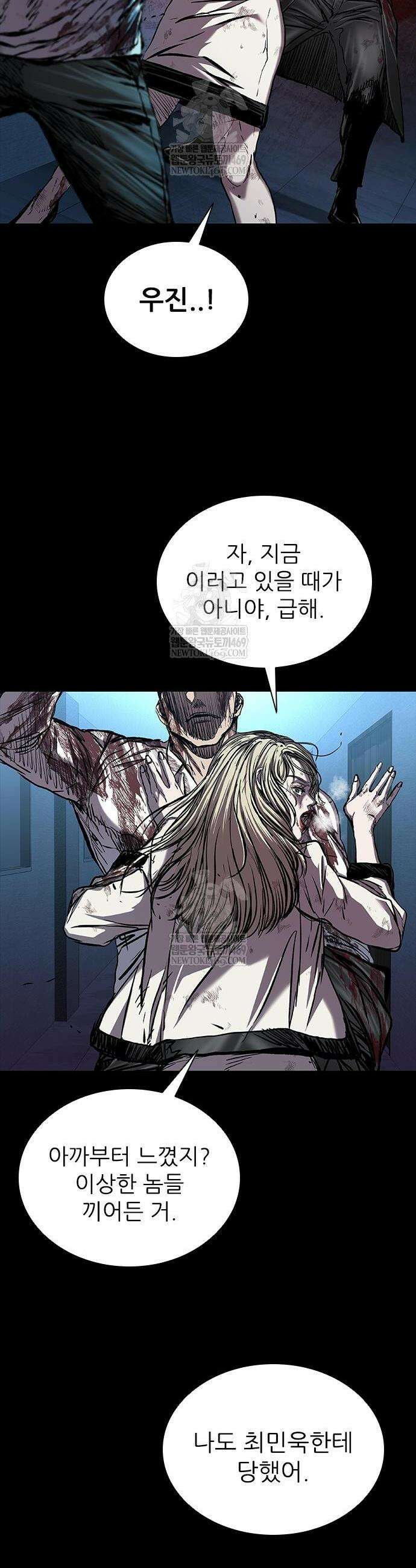 캐슬2:만인지상 117화 2