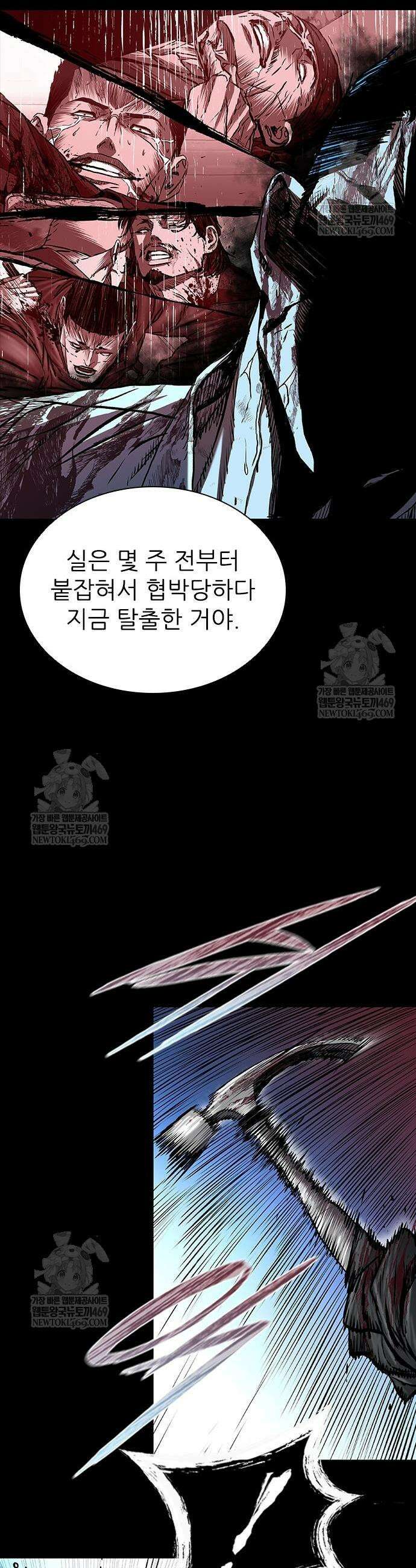 캐슬2:만인지상 117화 3