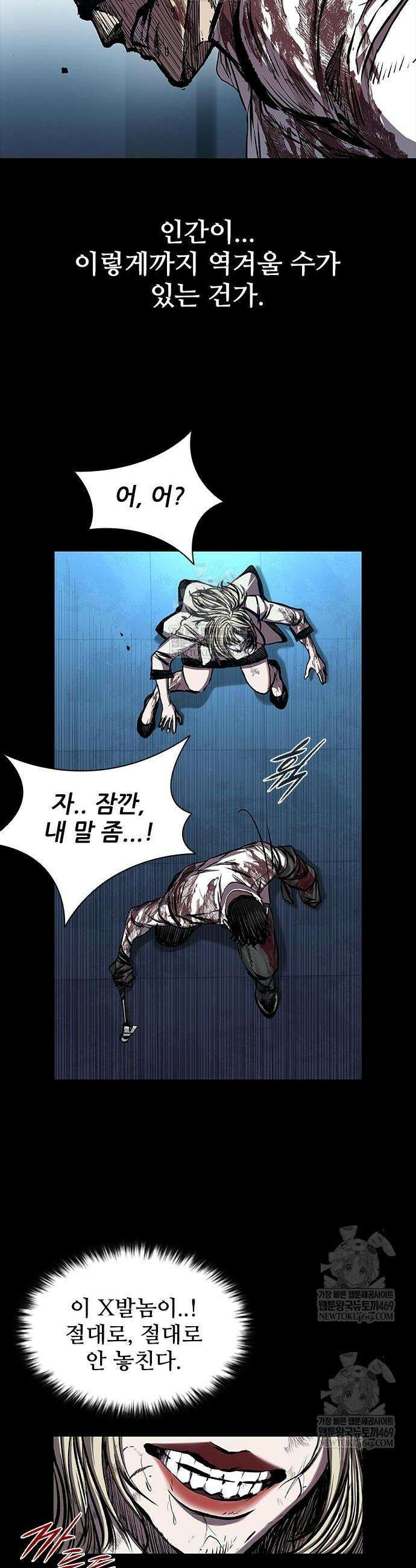 캐슬2:만인지상 117화 6