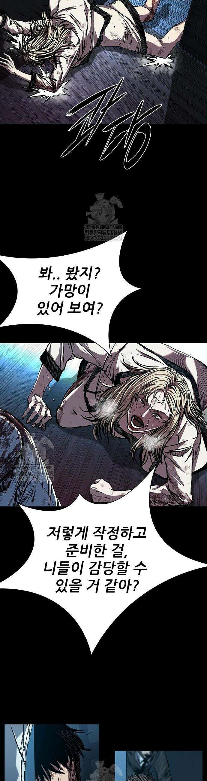 캐슬2:만인지상 117화 10