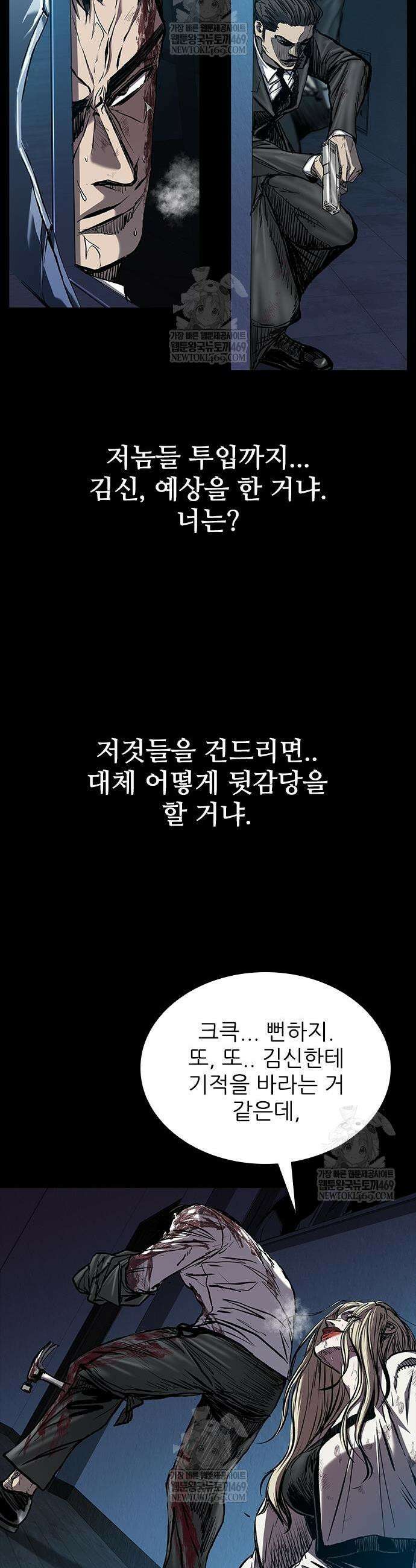 캐슬2:만인지상 117화 11