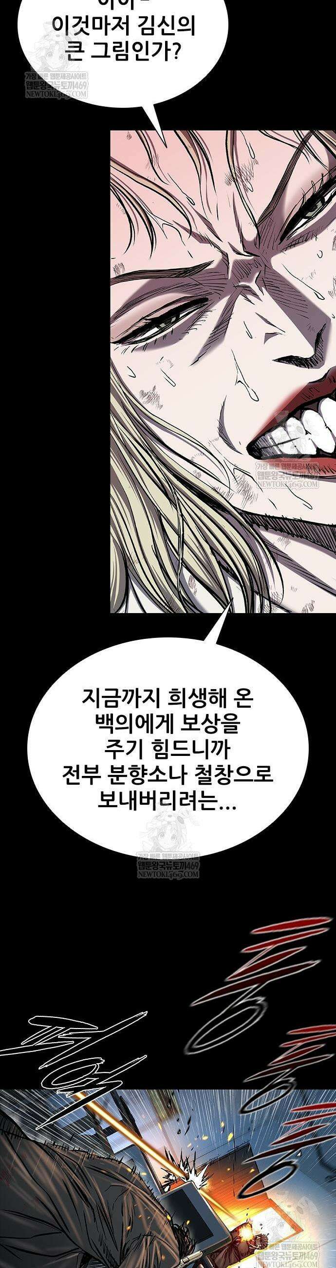 캐슬2:만인지상 117화 13