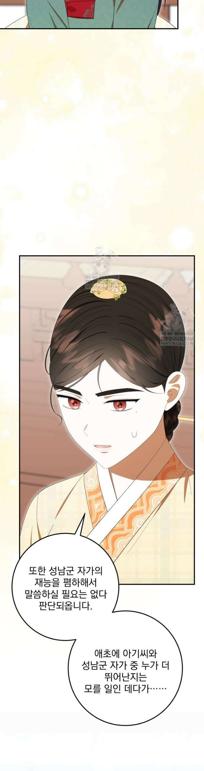 버림받은 아기 왕녀로 환생했습니다 39화 7