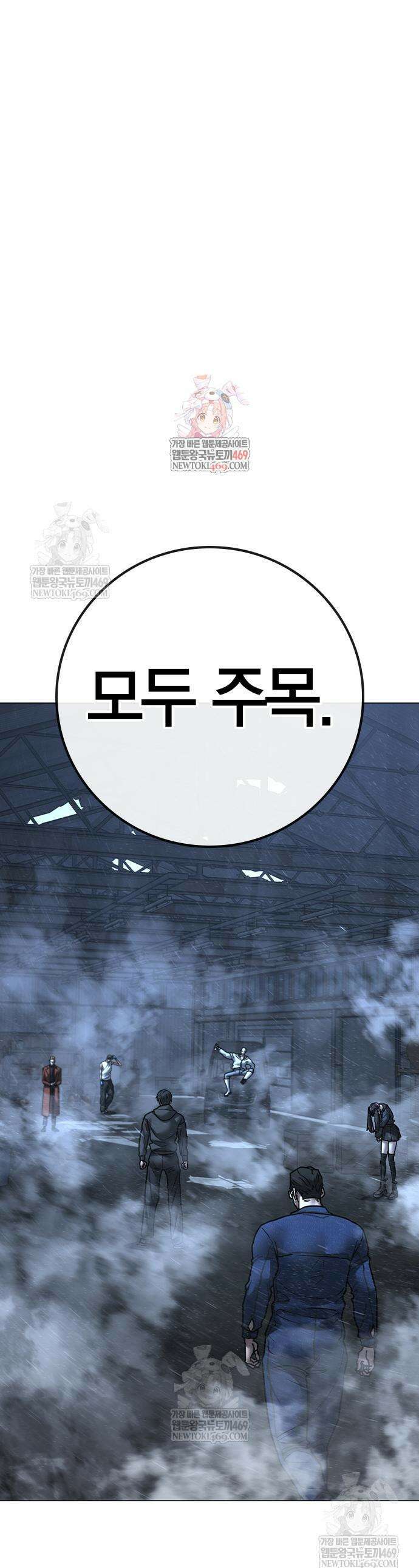 현실퀘스트 180화 1