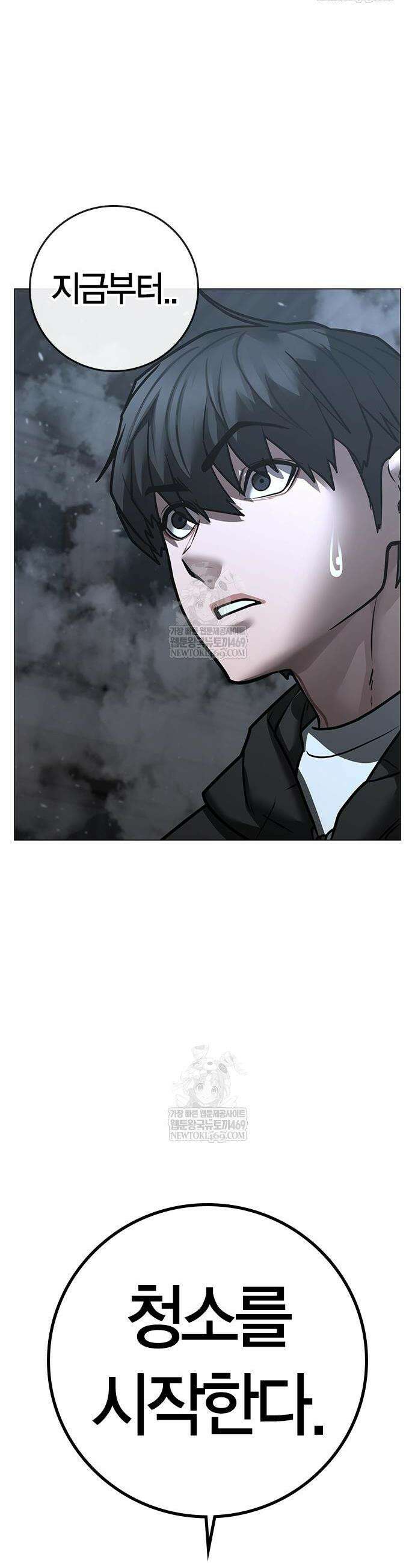 현실퀘스트 180화 2