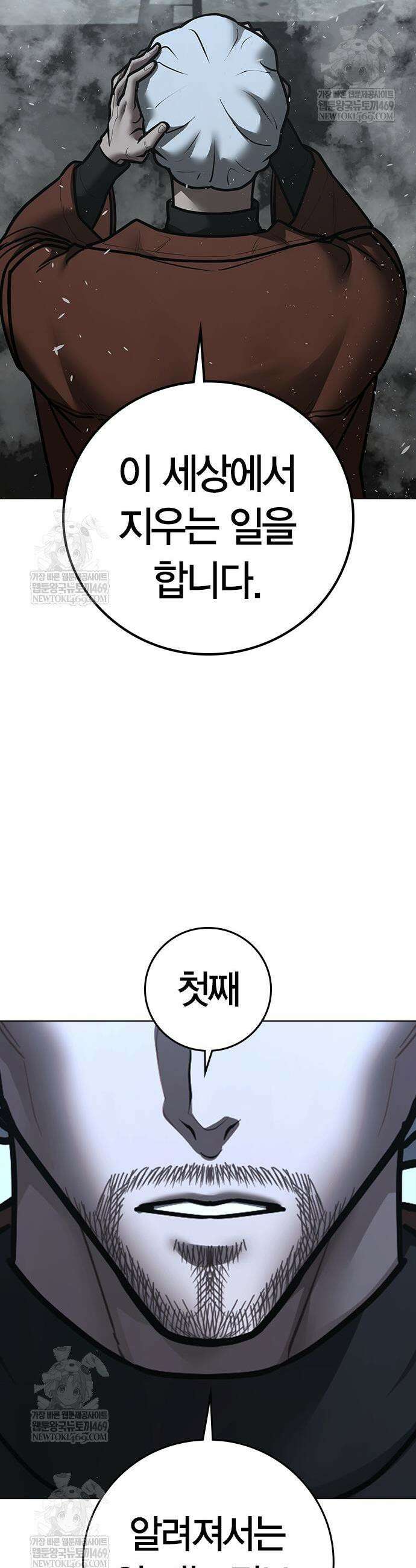 현실퀘스트 180화 5