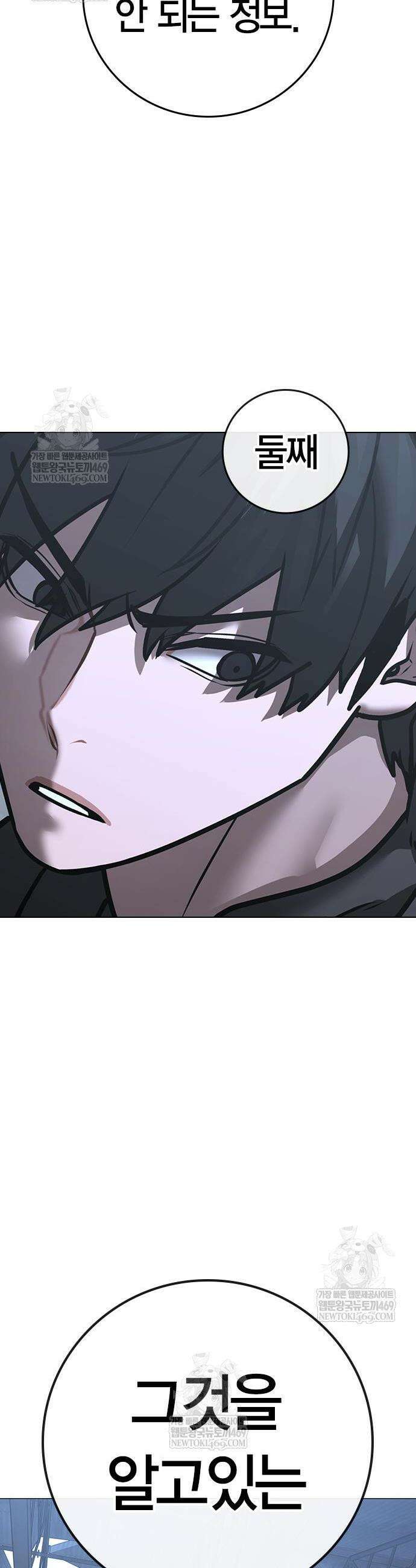 현실퀘스트 180화 6
