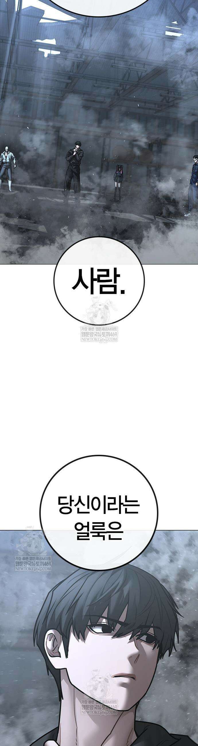 현실퀘스트 180화 7