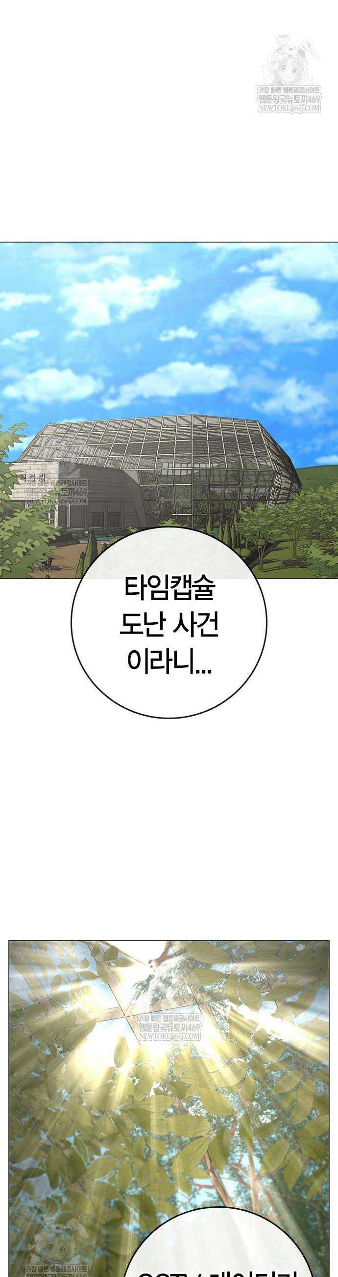 현실퀘스트 180화 9