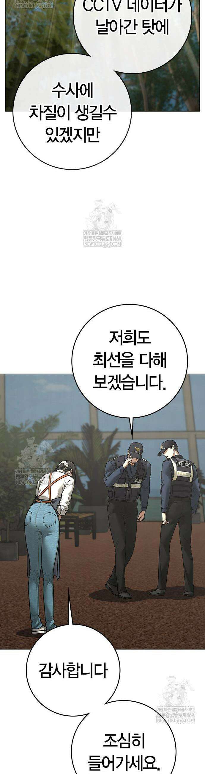 현실퀘스트 180화 10
