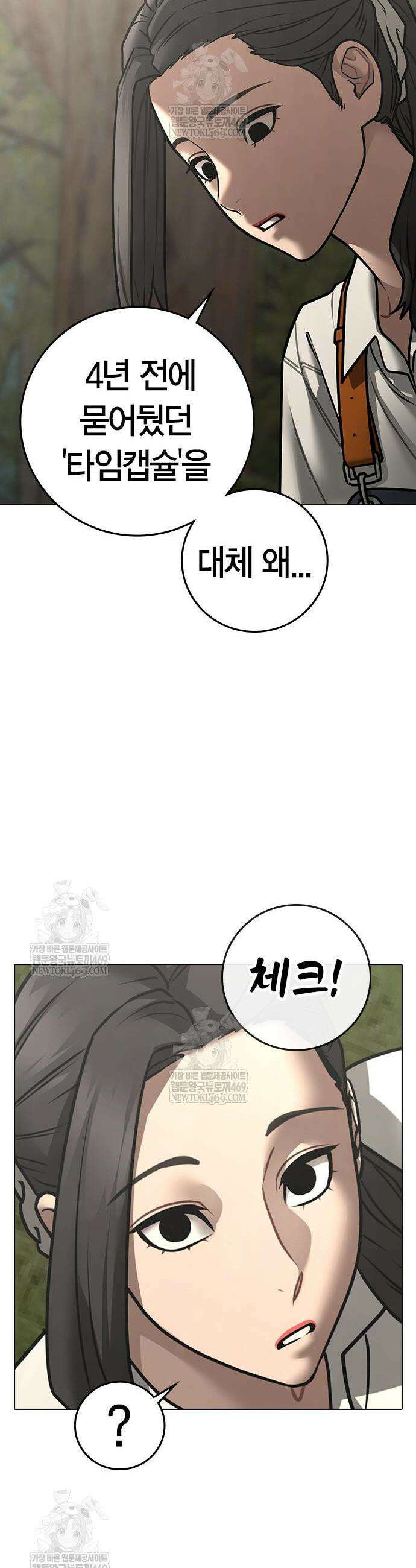 현실퀘스트 180화 13