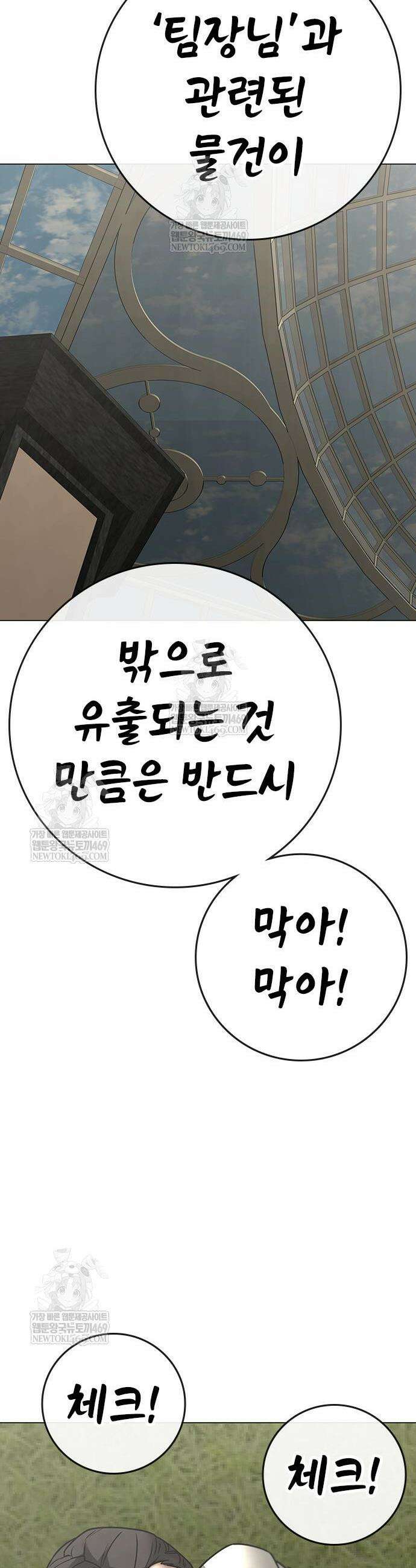 현실퀘스트 180화 15