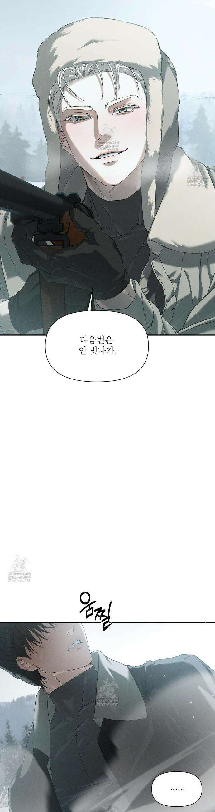 코드네임 아나스타샤 시즌2 61화 4