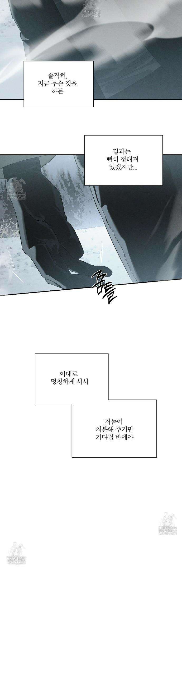 코드네임 아나스타샤 시즌2 61화 5